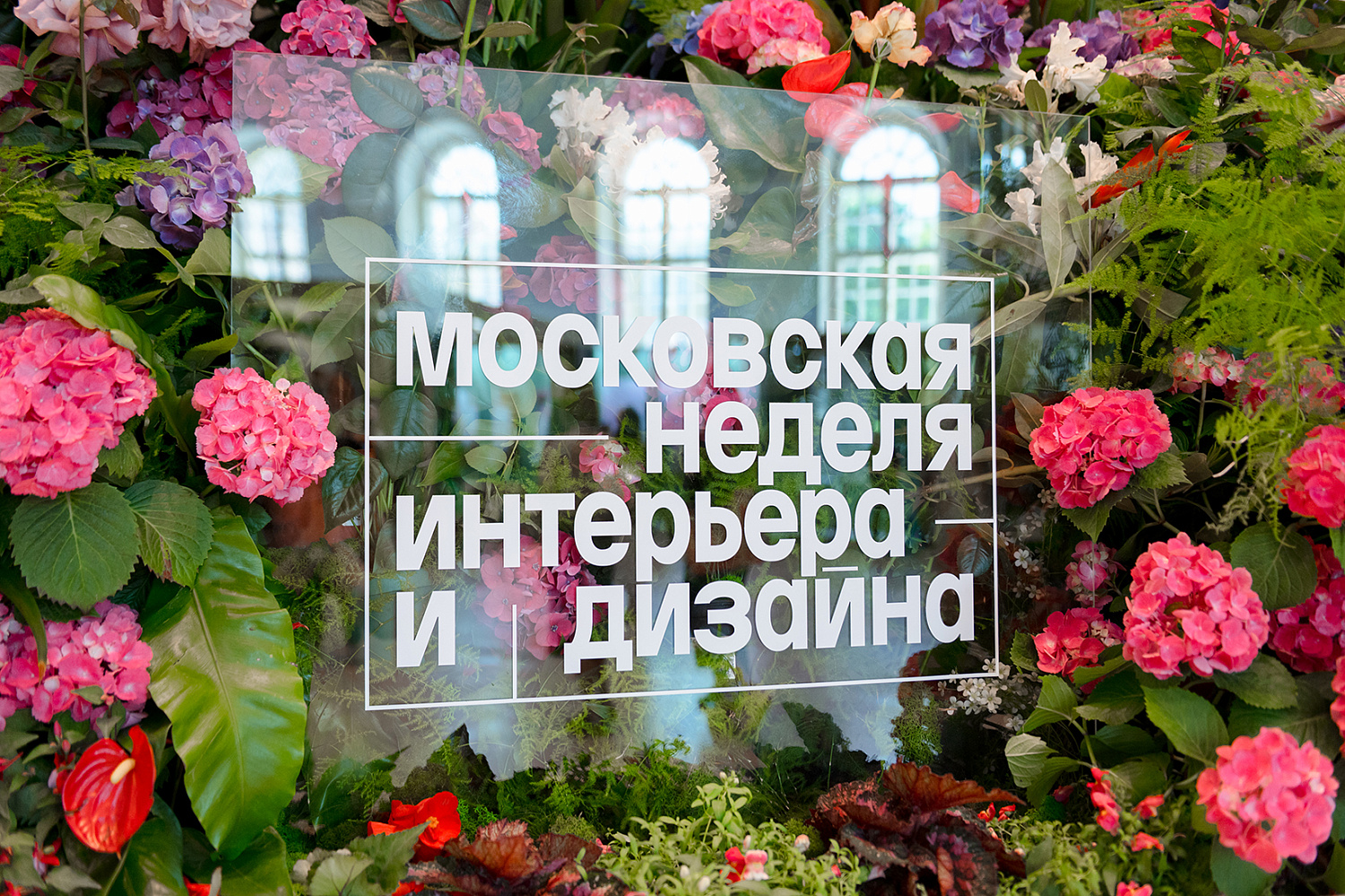 Карелия-Упофлор СиАйЭс – специальный партнер Московской недели интерьера и дизайна в ЦВЗ "Манеж"